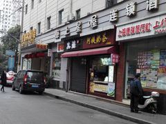 -豪都大酒店(广西南路41号店)