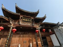 -清漾毛氏文化村