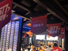 -川西坝子火锅(清江东路3.0直营店)
