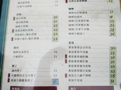-華歡冰室-WahFoon(吉大店)