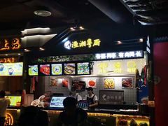 -渔湘粤厨(时尚天河美食城店)