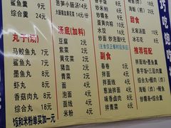 -三真丸子美食坊(故宫路店)