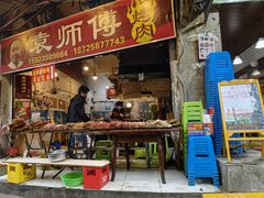 门面-袁师傅烤肉(弹子石店)