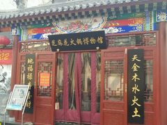 门面-芝麻花餐厅(祁家豁子店)