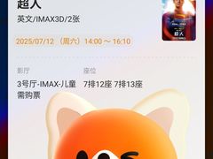 -万达影城(西铁营万达广场IMAX店)