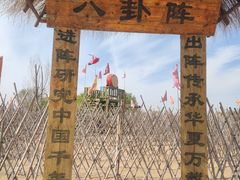-黄沙古渡原生态旅游区