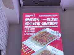 -为什么牛潮汕牛肉火锅(中信广场店)