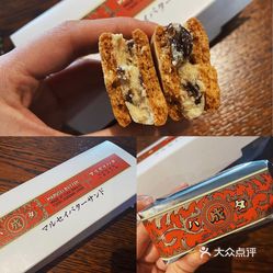 六花亭 小樽运河店 的奶油提子饼干好不好吃 用户评价口味怎么样 小樽美食奶油提子饼干实拍图片 大众点评