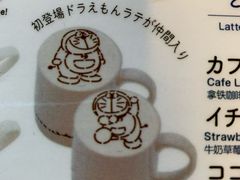 -藤子·F·不二雄博物馆
