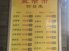 -盘飧市(春熙路店)