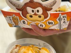 -老day牛杂(官也街总店)