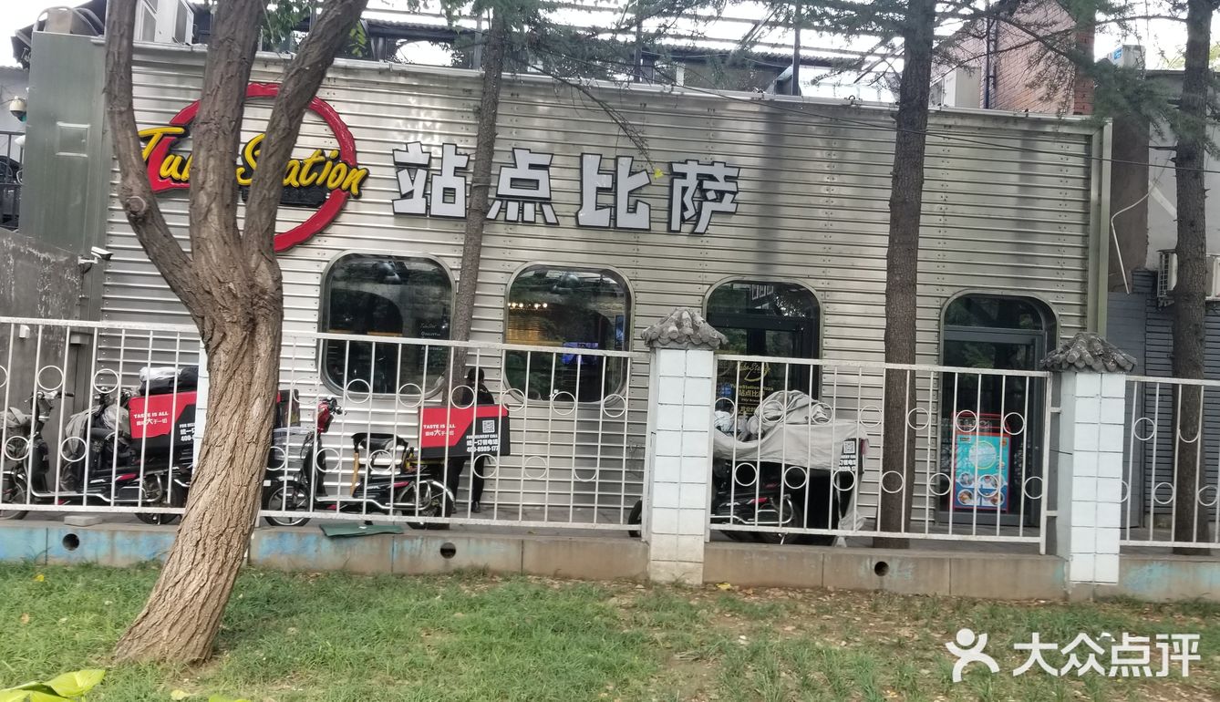 大~大~大披萨