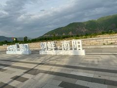 -图们国门景区
