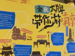 -南京大牌档(崇文门国瑞店)