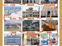 -汕头市小公园