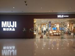 -MUJI无印良品(恒隆广场店)