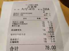 -十三式重庆江湖菜(金茂览秀城店)