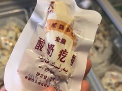 -锦明酸奶店新疆特产(斯大林西路四巷店)
