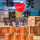 寻找城市中未知的角落，除了爱我们什么也不加✨