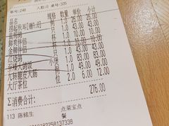账单-大鸽饭(北京路店)