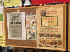 -兰芳园(上环店)