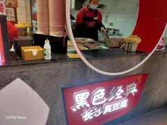 -黑色经典臭豆腐·湖南特产(坡子街店)