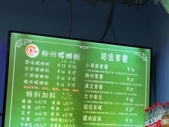 -龍城柳州螺蛳粉(群星路店)