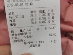 -六贤记(文三店)