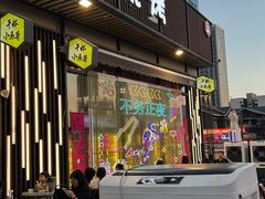 -本色.小马哥烧烤(无锡九里仓店)