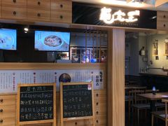 门面-龟金正·港式甜品(客村店)