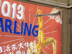 -哈灵面馆(宁波路店)