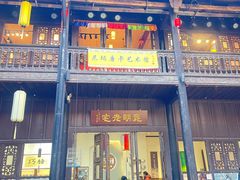 -马家大院