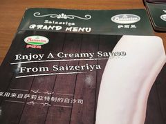 -萨莉亚意式餐厅(杭州西溪龙湖天街店)