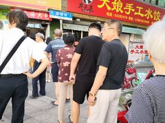-老上海大包(四川北路店)