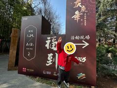 -庾园