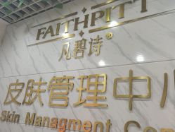 -凡碧诗毛孔收细
