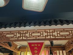 -福阿婆老牌湘菜(大润发店)