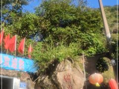 -东南悬空寺方广岩