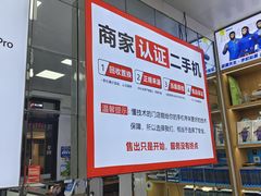 -苹果华为小米手机维修中心