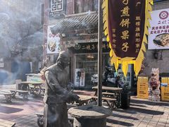 -清真·二嫂子煎饼果子(鼓楼旗舰形象店)