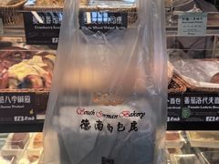 -德南面包房(尚都店)