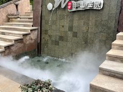 -天目湖涵田半山温泉