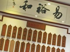 -易裕和·长沙米粉(友谊路店)
