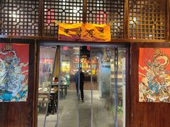 -富正毅三下锅·湘西韵味(天门山索道店)