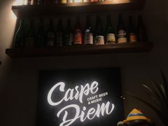 -Carpe Diem精酿空间