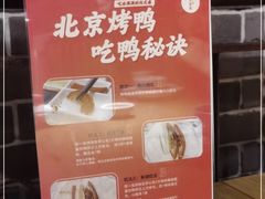 -北方家宴(番禺永旺店)