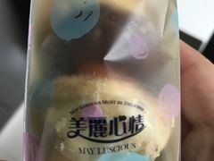 -美丽心情蛋糕(江苏路店)