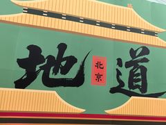 -红星美凯龙北京至尊MALL(东四环中路店)