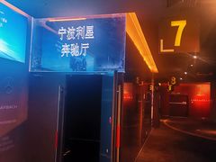 -万达影城(江北万达广场IMAX店)