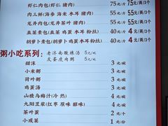 -草包包子铺1937(普利街店)